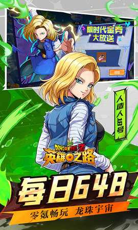 英雄之路0.1折 1.0.1 安卓版 2