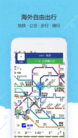 旅图地图 5.3.0 安卓版 3