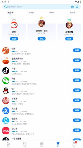 中兴应用商店 5.3.2.062716 最新版 1