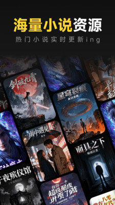 免费小说畅听 1.0.0 安卓版 3