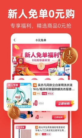 爱你省 1.6.601 手机版 3