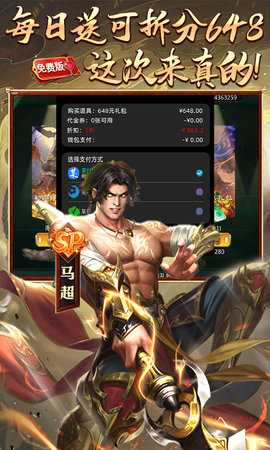 啪啪三国 6.0.0 安卓版 2