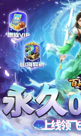 百战天下折扣平台 1.0.0 官方版 0