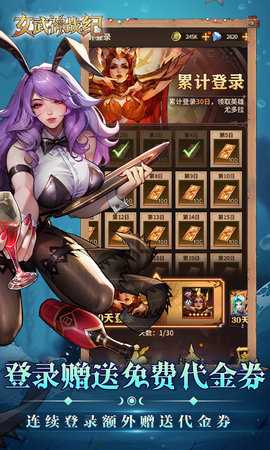 女武神战纪 2.47.0 最新版 4