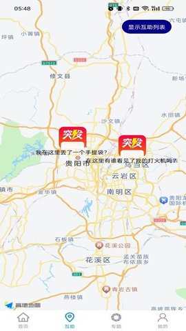 突发 1.2 手机版 3