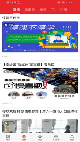 爱富县 1.4.7 安卓版 1