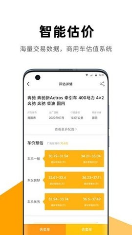 狮桥二手车 2.9.7 最新版 3