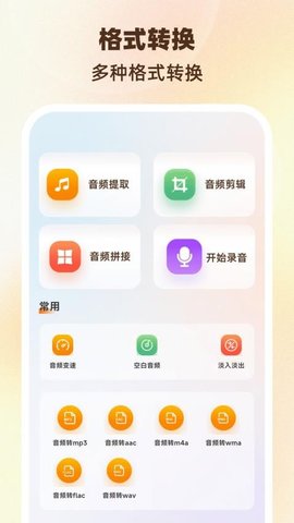 压缩转换管理器 6.0.0 安卓版 2