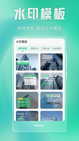 万能水印iTime时间相机 3.2.32 安卓版 2