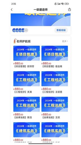 707网校 1.0.8 官方版 2