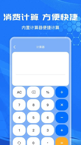 社保计算管家 1.1.3 手机版 1