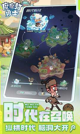 魔魔打勇士 2.3.001 官方版 4