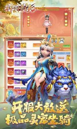 神州豪侠抖音买断版 1.0.0 安卓版 2