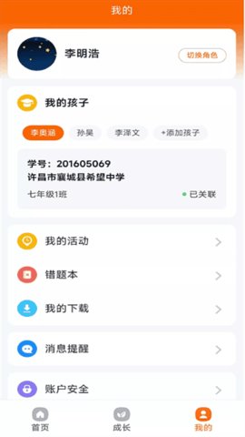 豫学通 1.37.0 最新版 3