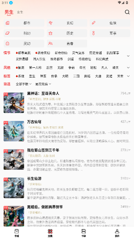 飞牛免费版 2.5.0 安卓版 3