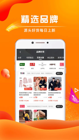 每日好省 4.3.7 安卓版 1