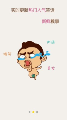 猫咪段子 1.7.0 手机版 2