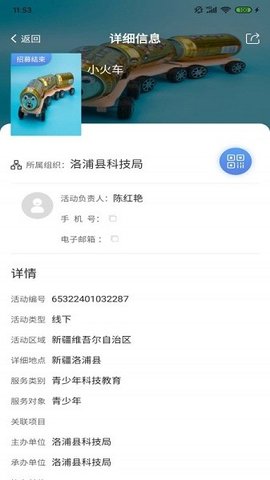 中国科技志愿 1.2.4 安卓版 3