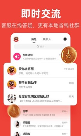 爱你省 1.6.601 手机版 1