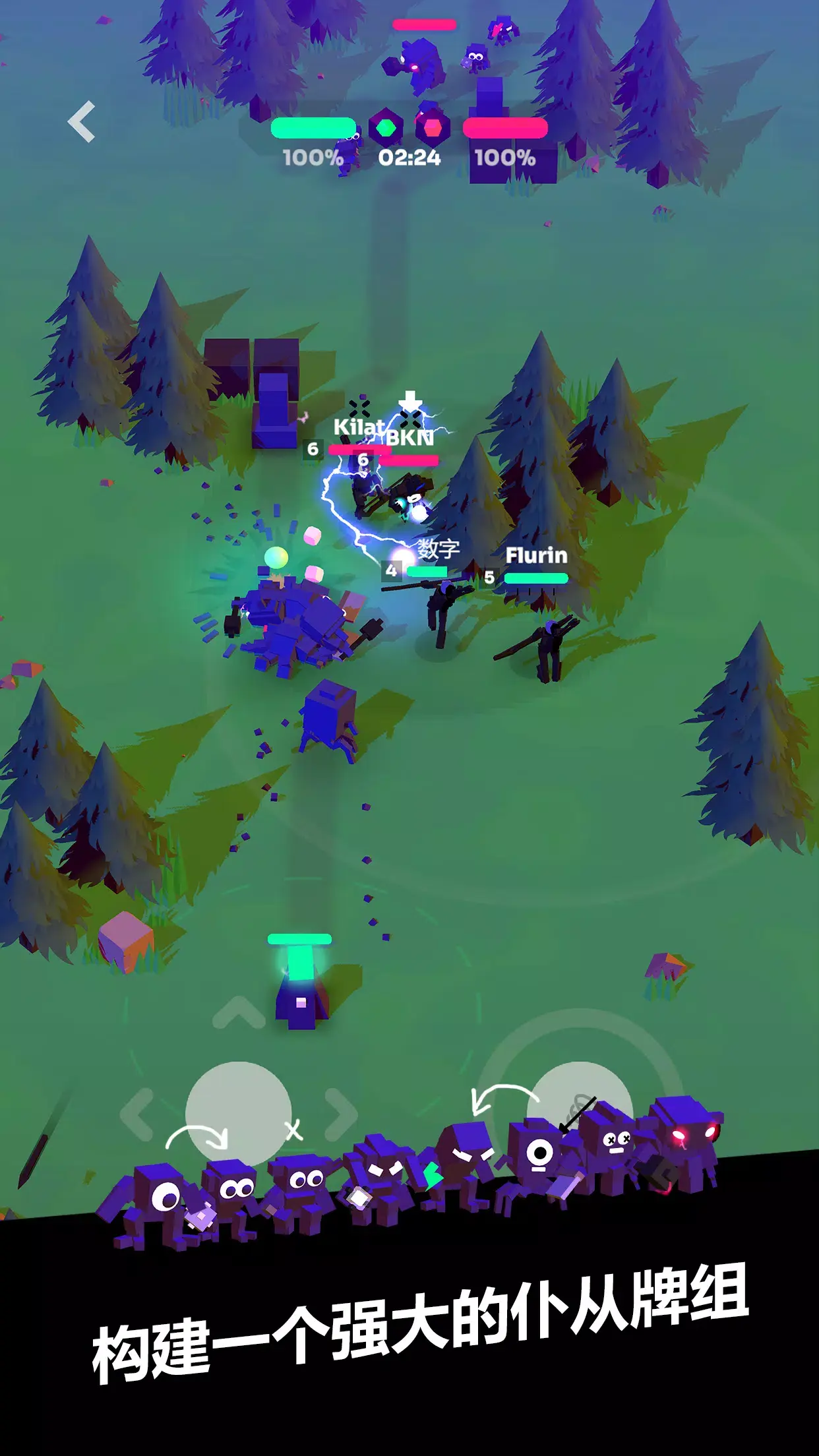 强袭MOBA 7.0 安卓版 2