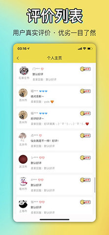 OK原味圈 2.1.1 手机版 3