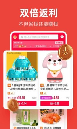 爱你省 1.6.601 手机版 2