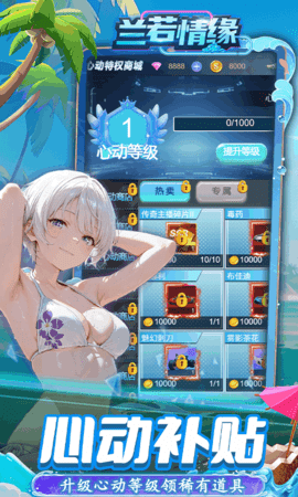 兰若情缘 1.0.0 安卓版 3