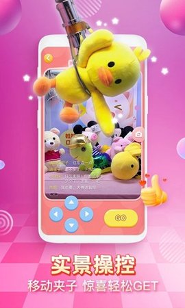 乐萌夹娃娃 4.0.5 安卓版 3