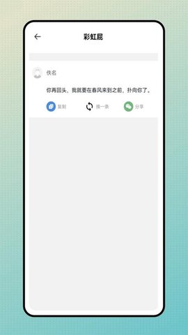 笔神写作 2.0.0 手机版 2