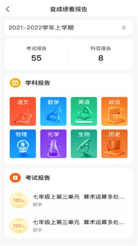 豫学通 1.37.0 最新版 1