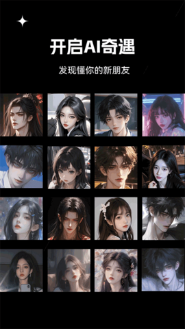 幻幕AI 1.6.6 安卓版 2