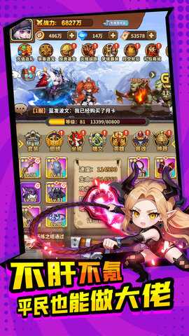 方舟之旅0.1折 1.0.0 最新版 3