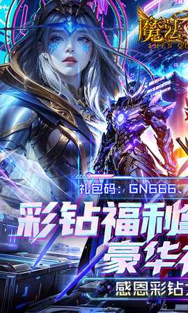 魔法来袭 1.0.0 最新版 0