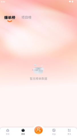 又火 1.3.7 最新版 3