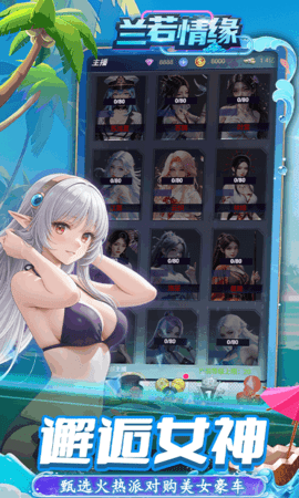 兰若情缘h5 1.0.0 最新版 2