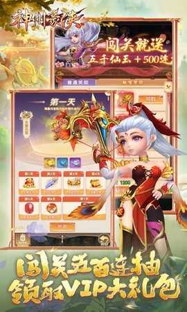 神州豪侠抖音买断版 1.0.0 安卓版 3