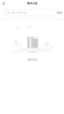 蜀攀法律服务 1.08 手机版 3