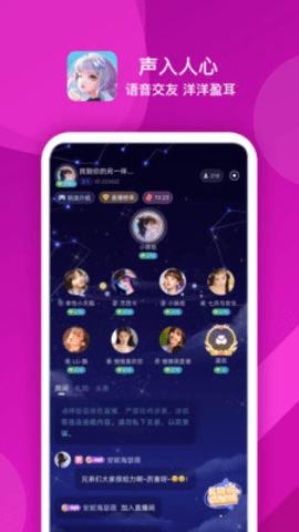 点伴星球 1.0.0 安卓版 3