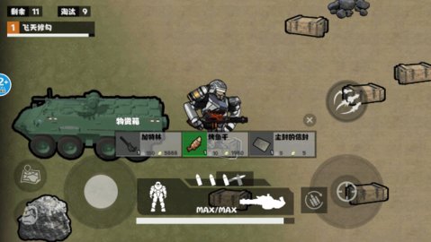 修勾忍者逃生 1.0 安卓版 3