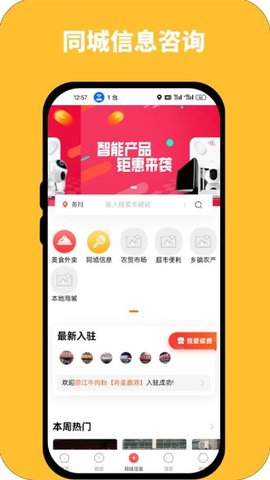 丹砂同城 7.3.25 安卓版 2