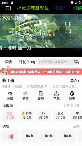 Coffee4K影视 1.0.5 安卓版 2