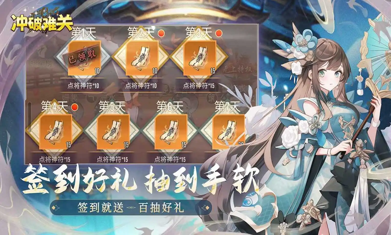 冲破难关 1.2.14 安卓版 3