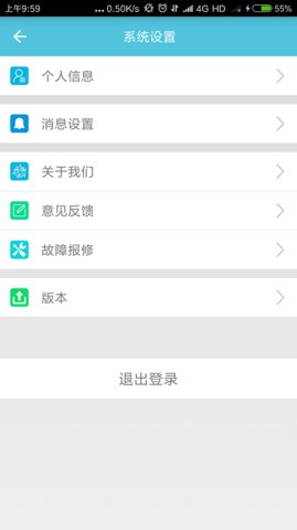 湘科院 2.0.6 安卓版 2