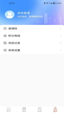 龙口融媒 0.0.50 官方版 3