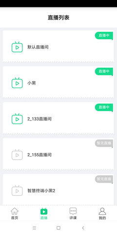 即学云课堂 2.6.4 安卓版 2