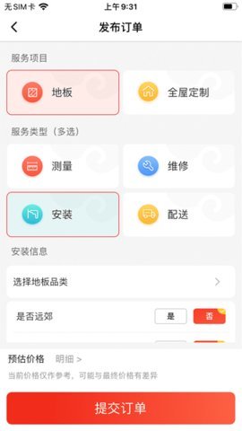 通帆服务 2.0.71 官方版 1