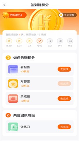 豫学通 1.37.0 最新版 2