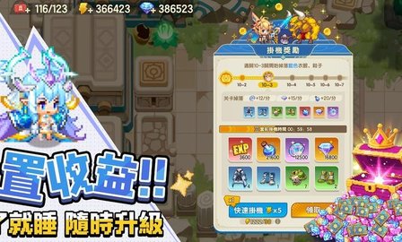 勇者逗逗龙七神器之旅 0.2.0 安卓版 2
