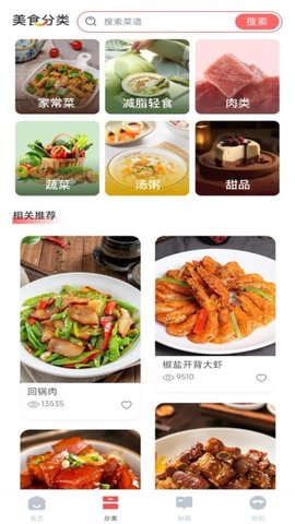 下厨了 1.0.4 最新版 1