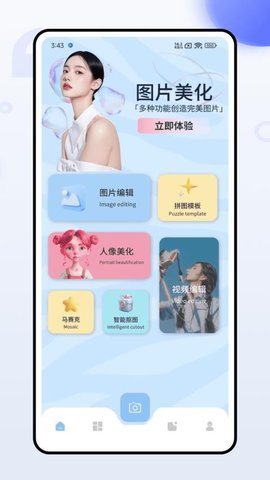 相语相机 1.0.0 安卓版 2